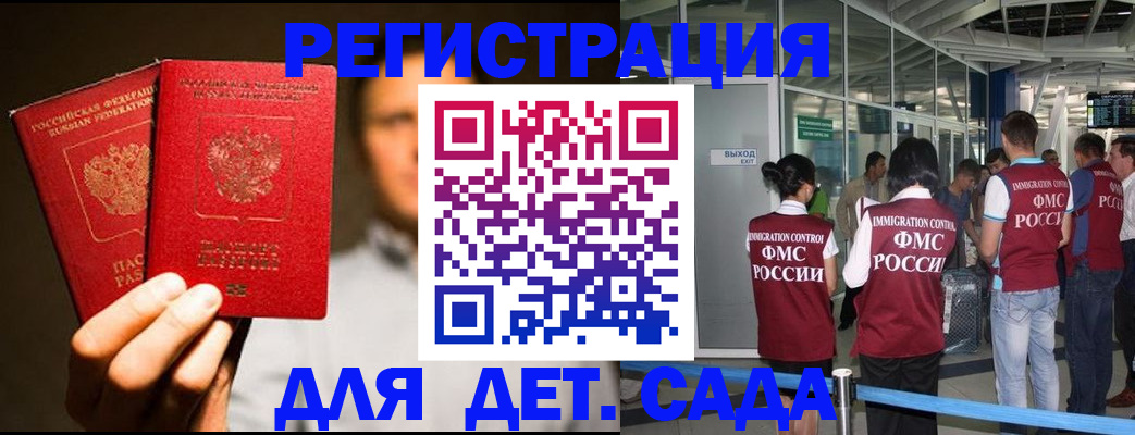 прописка в Удачном